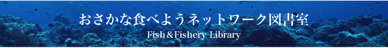 JAPAN FISHERIES ASSOCIATION